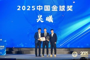 AG体育登录入口-首位获得中国金球奖的申花球员，吴曦：要给年轻球员做表率